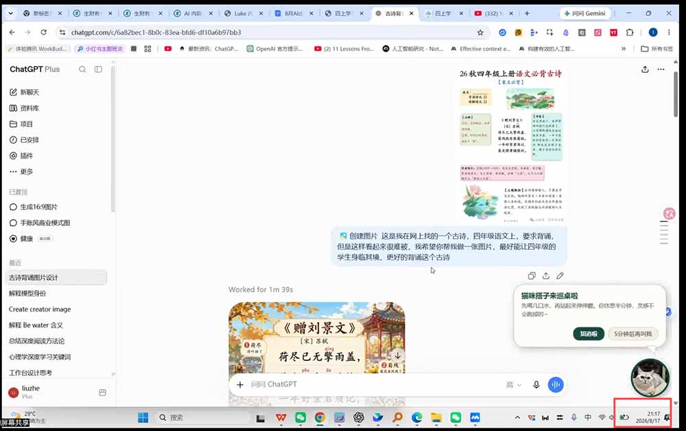 AI虚拟产品训练营-8月Pro版：Skills搭建选题+内容+产品+交付生产线，拆解3W单变现60W与20天1.2W GMV案例