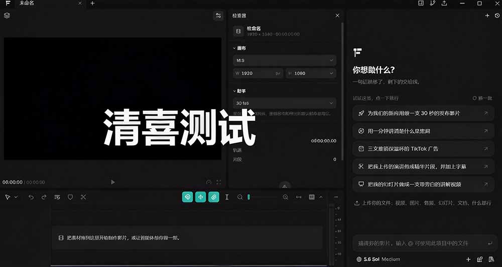 我跪下来了！不会剪辑也能做短视频宣传片？ AI 一键把素材变成完整视频，真是神奇，OpenFilm 超省事