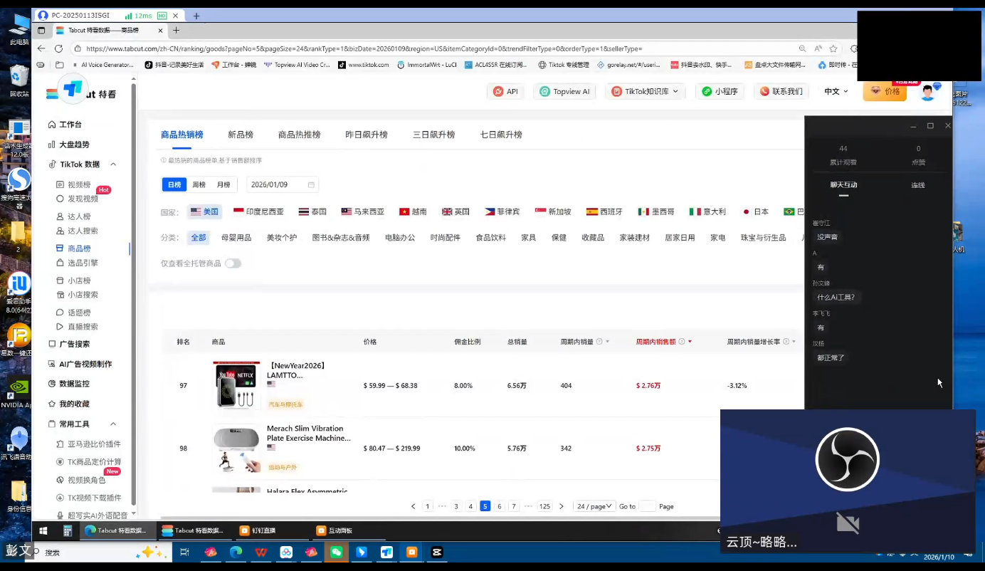 云顶联盟·无人直播实战(更新6月)
