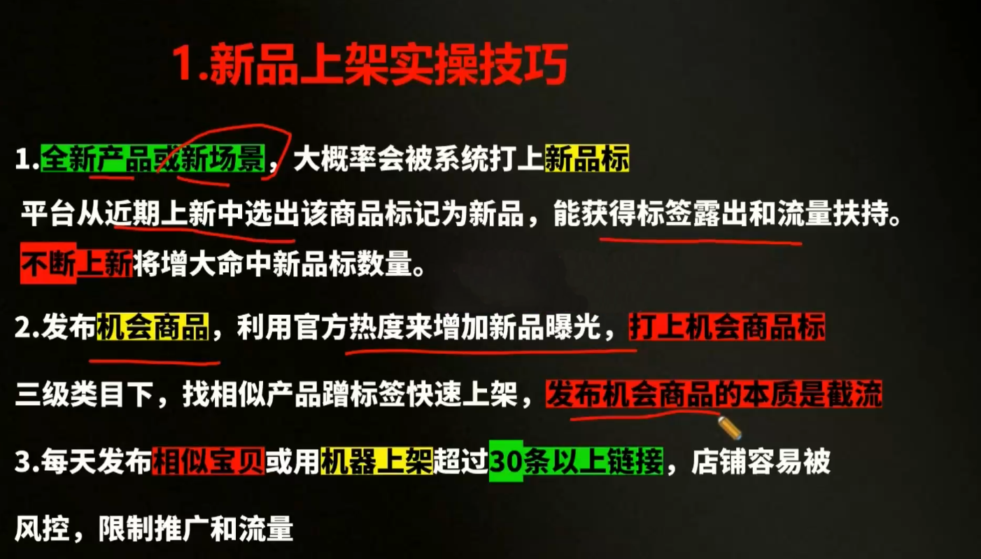 贾真电商108将·拼多多“AI智创+利润爆破“双核爆款特训营(更新)