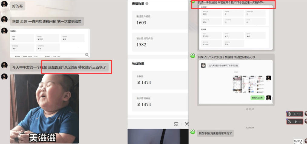 雷神加速器项目(不用剪辑不用露脸,小白快速入局)
