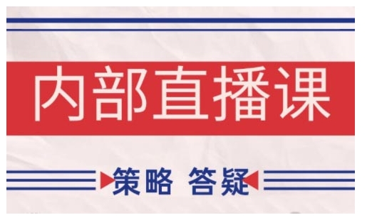 鹿鼎山系列内部课程(更新2026年7月)专注缠论教学，行情分析、学习答疑、机会提示、实操讲解