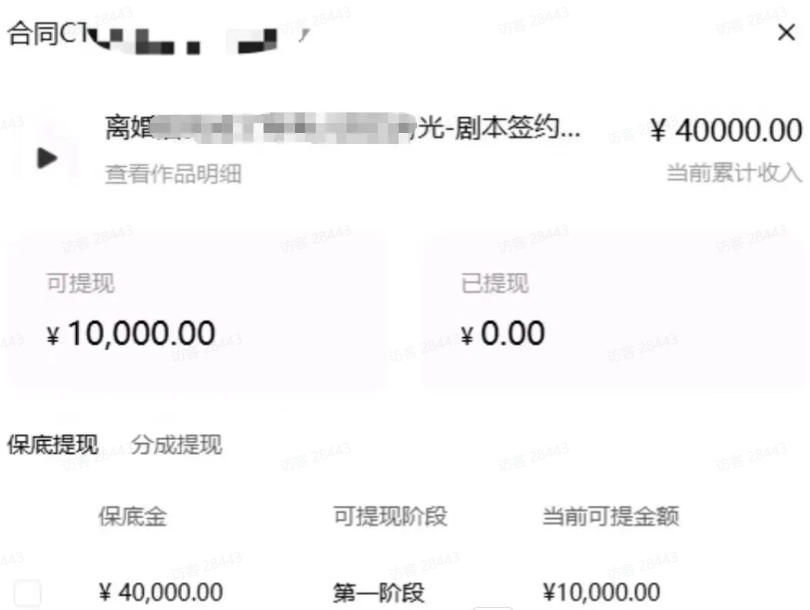 AI小说短故事项目，大佬亲测月入1-3W，零基础教你用AI批量产出优质短故事，实现一稿多吃多渠道变现(更新0910)