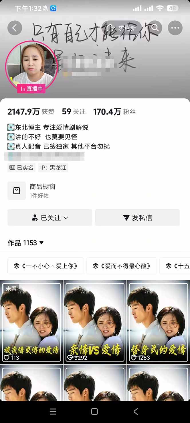 170w粉博主同款追剧变现赛道全套课，选剧+文案+剪辑全套教学，解锁精选伙伴收徒三重收益