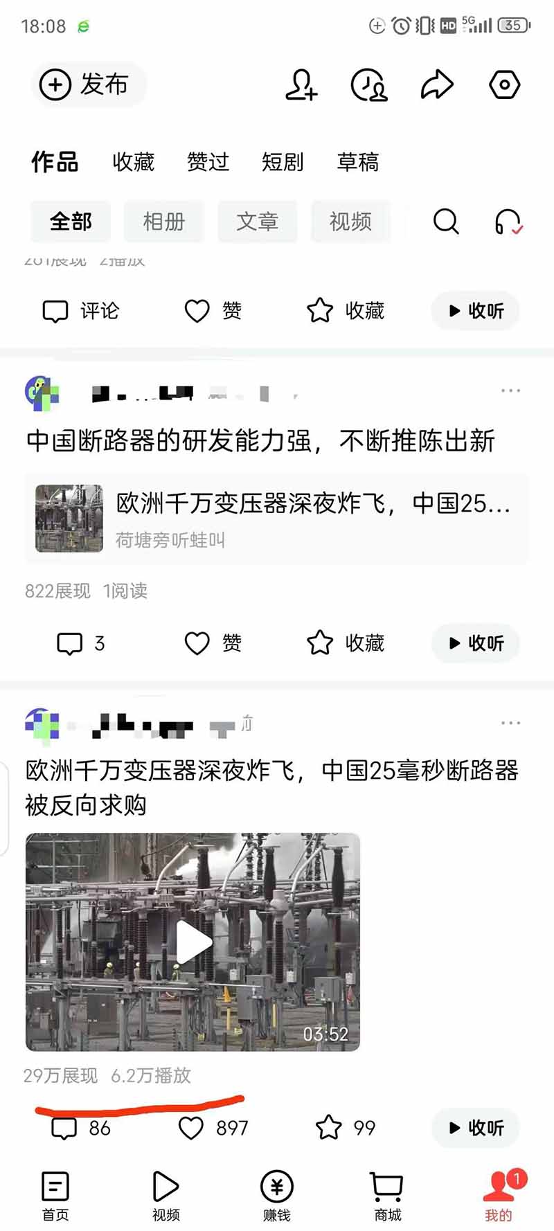 头条 百家号 视频号进阶玩法 不用剪辑  5分钟制作一条原创视频分发多平台 日入三位数