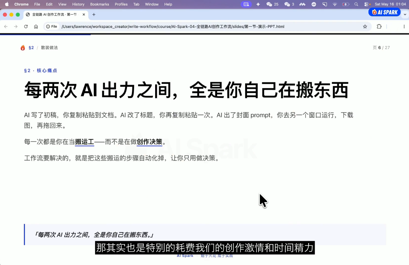 智涵·AI文案撰写与营销变现方法