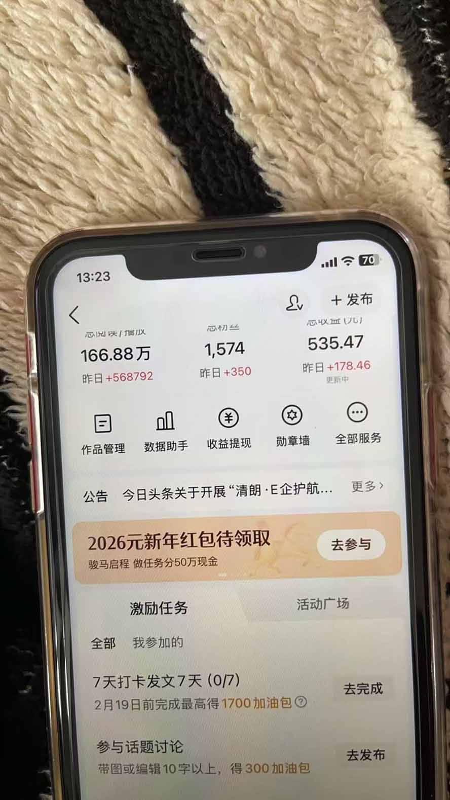 某团队598元副业内部课程：视频号+头条+百度+AI公众号创作、多平台流量变现，实操一条视频2天赚369元