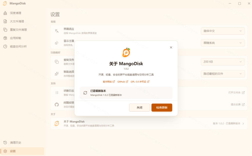 在Gtihub上做出10万stars的大神，又发布新项目了！一键让磁盘更干净，开源免费清理工具MangoDisk