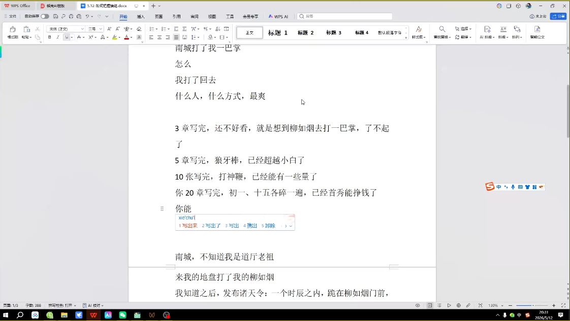 AI创作全赛道：小说、短剧、漫剧剧本一本通(更新7月)