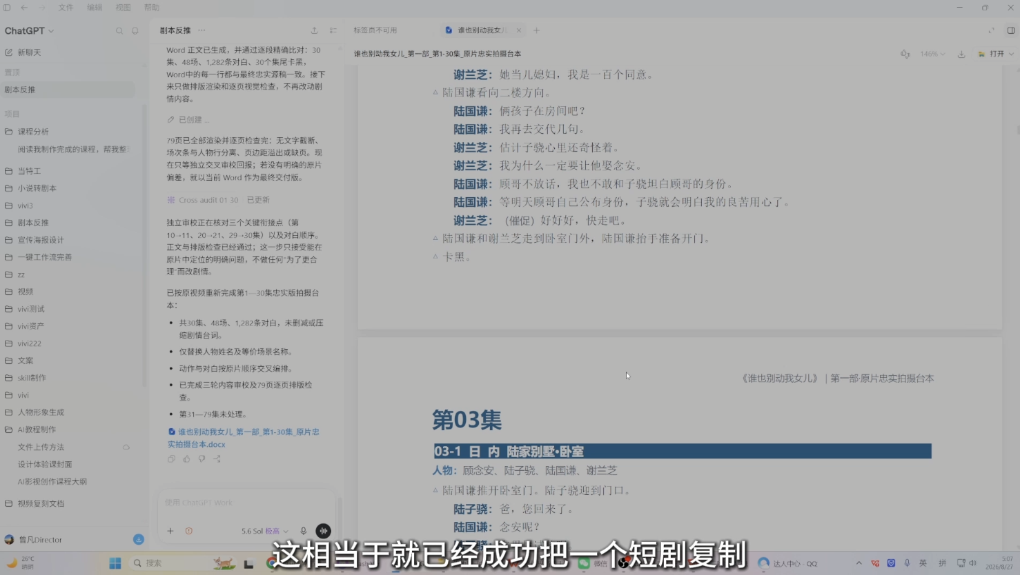 曾老师·AI基础课+AI漫剧全流程课
