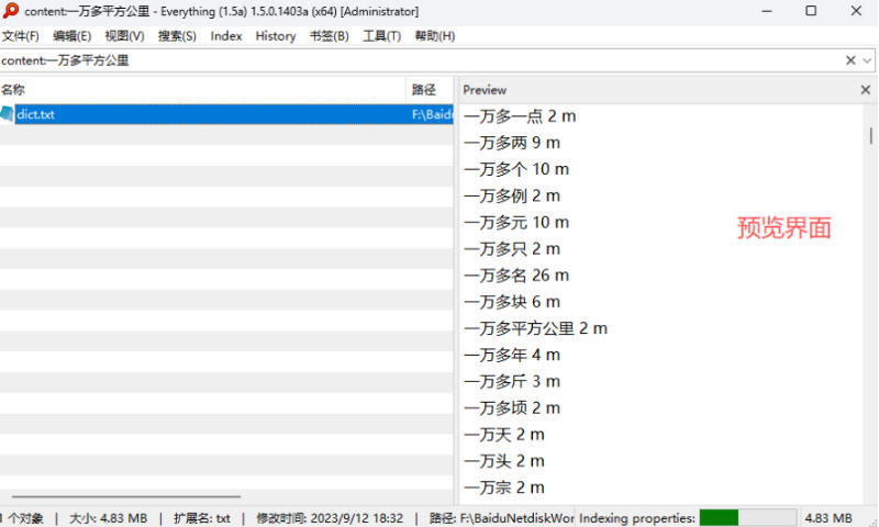 Everything最新版，电脑极速搜索！最佳电脑文件搜索工具，几秒检索几百G的文件，必装电脑应用