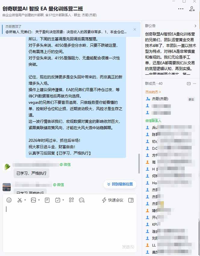 EA量化软件+趋势分析无爆仓操作技术，日入200U,小白也可以快速学习拿结果