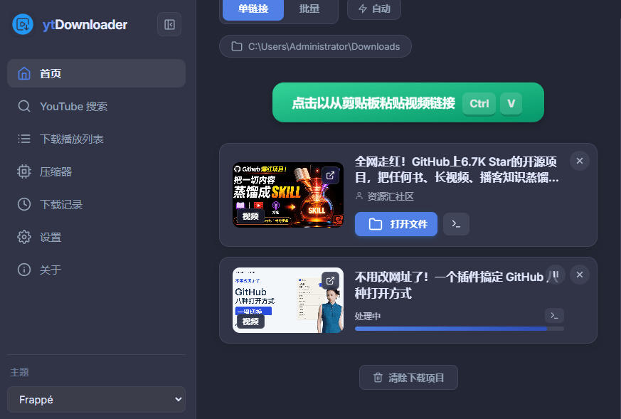 YouTube、B站超100+平台视频免费下载，超级好用，多平台免费开源热门视频下载器ytDownloader