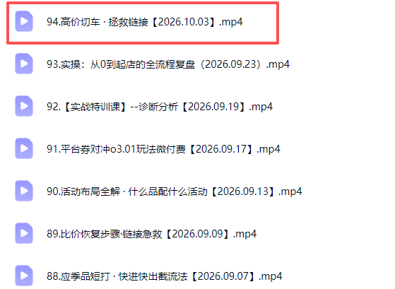 拼多多年费会员实战(更新1009