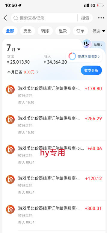 游戏24小时持续创收！每日稳定几百，全天无人值守，绿色稳定！【揭秘】