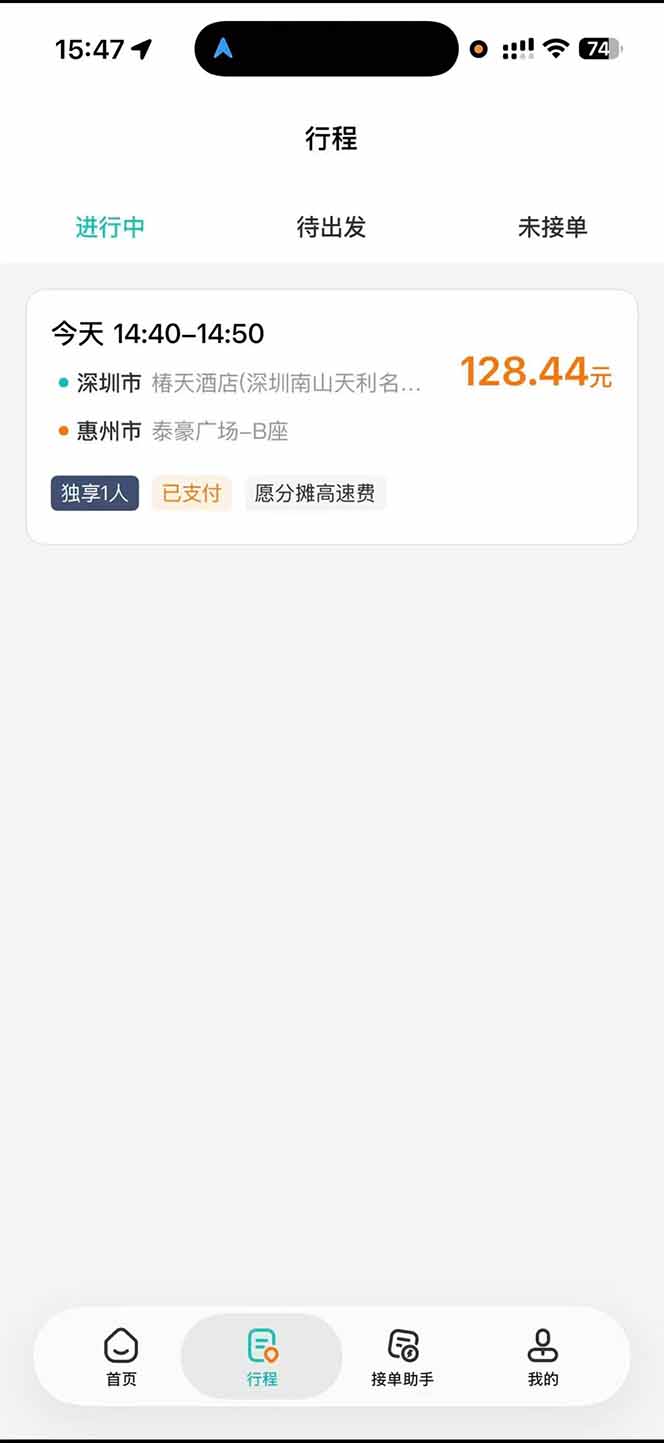 运力搬砖，风口项目。当日收益稳定200-1000。 每天仅需一小时，新人轻松上手。