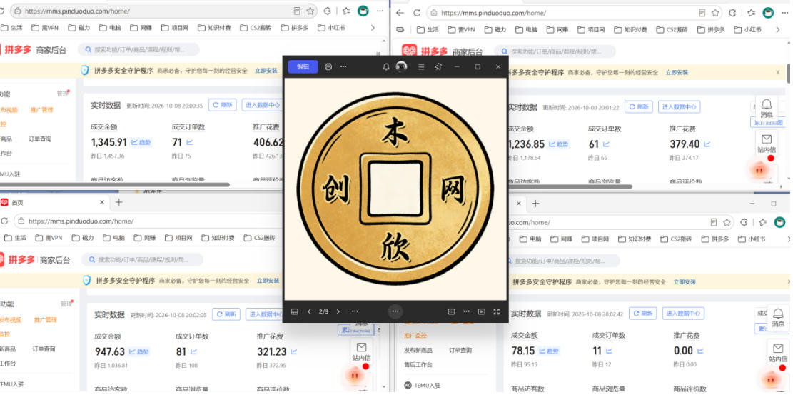 日入1k+的拼多多虚拟小店，全职可管理4-6家店，长久稳定的绿色正规项目【揭秘】