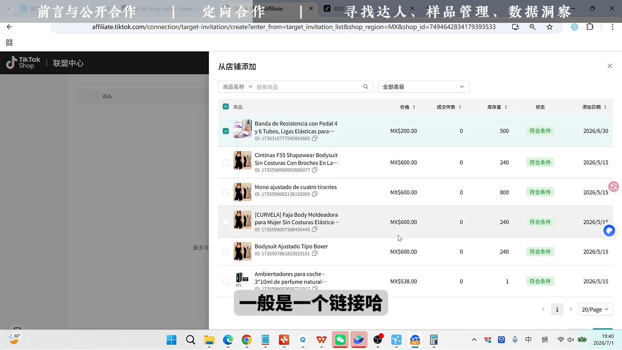 绿洲·TikTok从0到1运营全流程(更新7月)