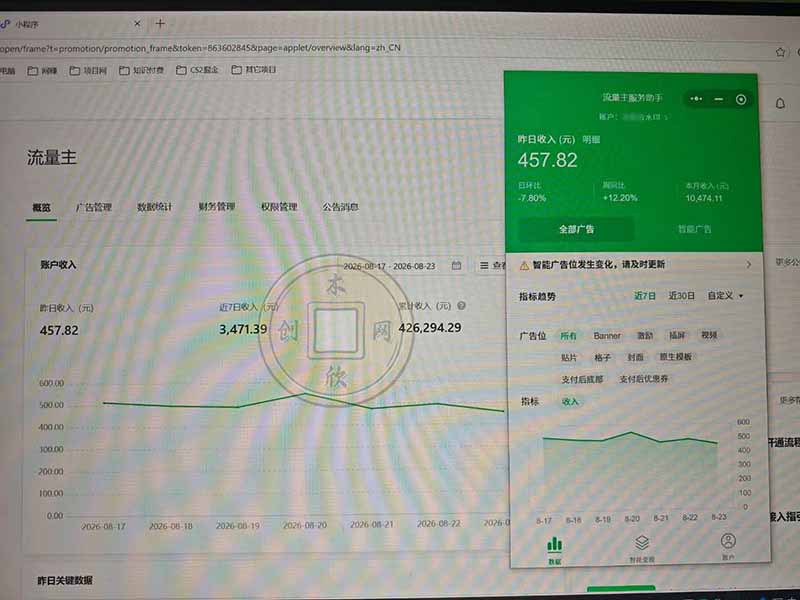 月收益稳定1W+的微信小程序，前期积累客户，后期躺平养老，小白轻松上手
