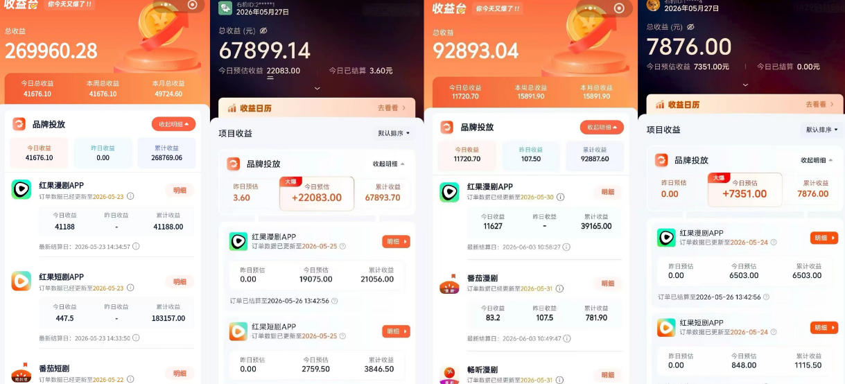 红果漫剧拉新营销号盘点玩法全流程实战，0粉丝也能做，一部手机就能做，爆一条单日收益2k+(更新0922)