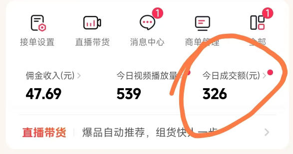 26年最新抖音团购项目教学，0门槛，最快3天出单，单号月稳定收益2-3k(更新3月11日)
