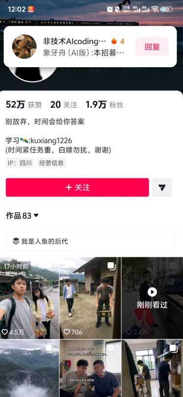 外面卖188的抖音AI伪记录片赛道掘金全攻略；从选题到发布十一大环节拆解，零基础也能做出高流量真实感内容