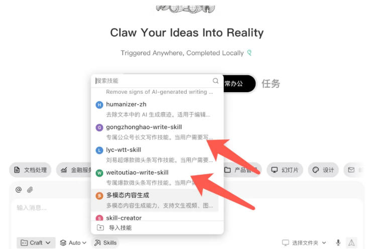 AI写作陪跑营3.0，Ai智能体创建写作skill(workbuddy)+人工手写模式(手搓模式)，去除AI痕迹(头条号、公众号、百家号)(更新0814)