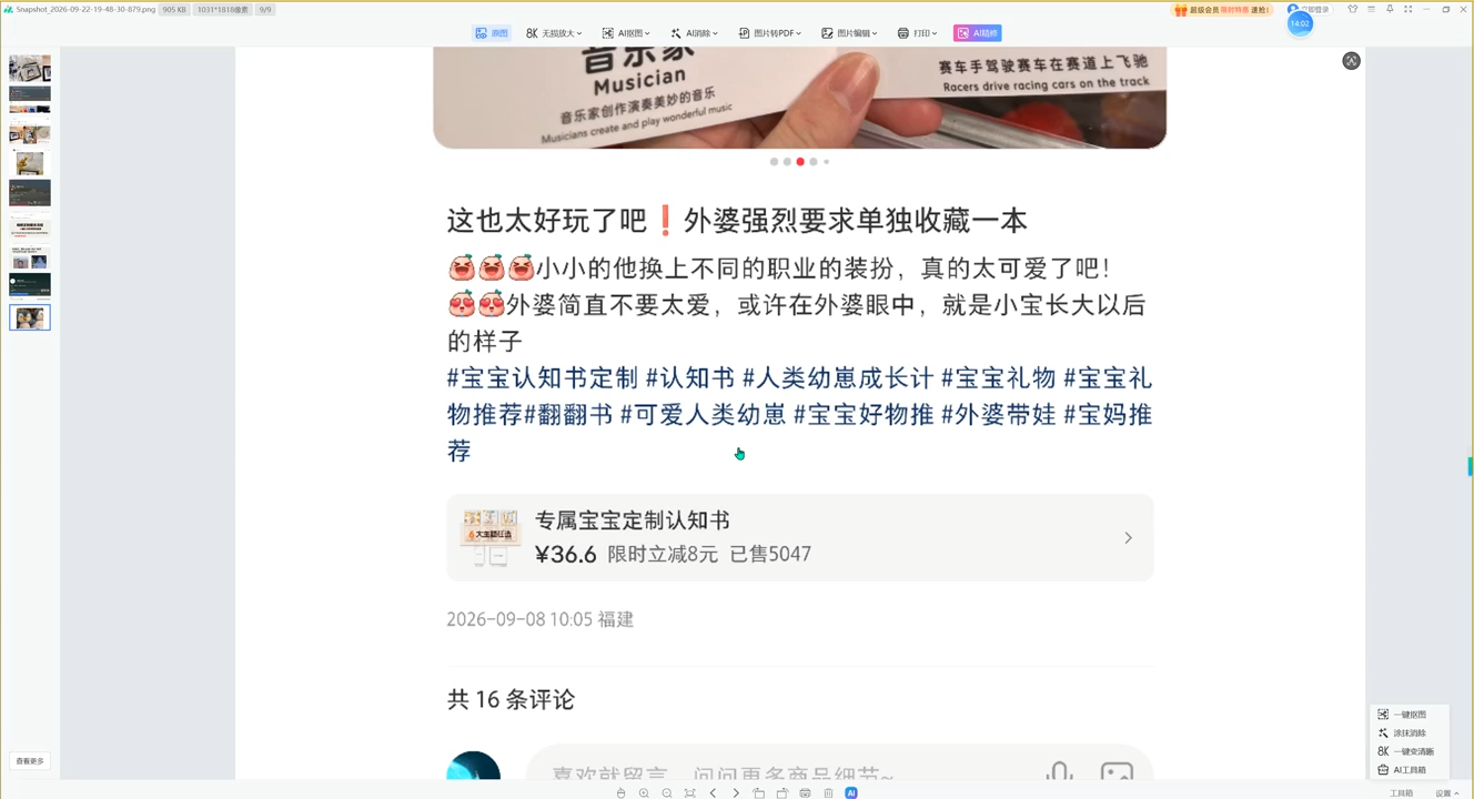 千立·小红书AI作图+笔记制作