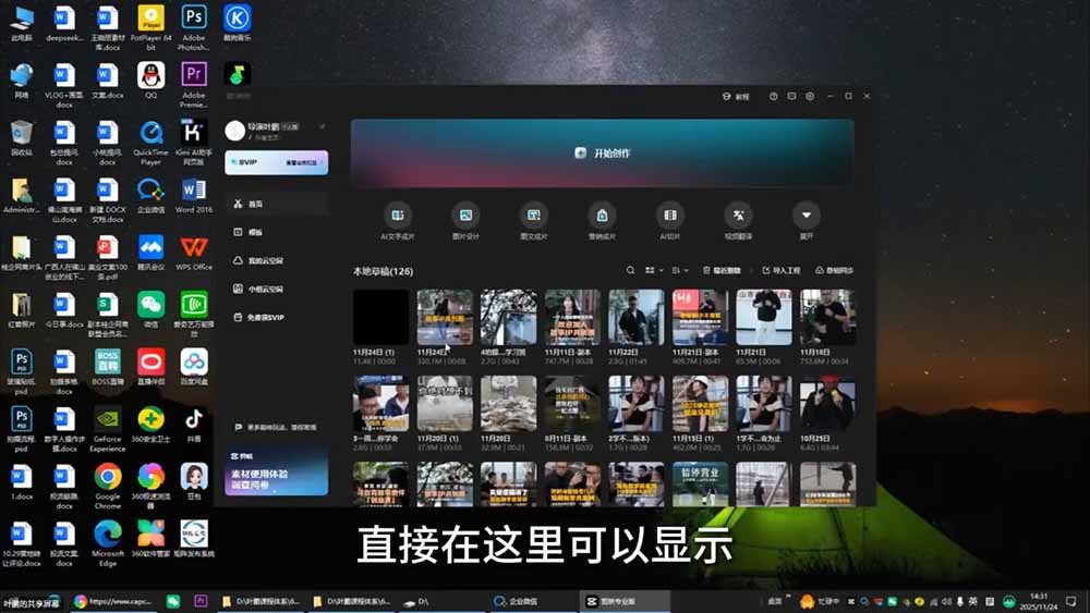 故事IP剪辑实战｜零基础全能创作课程，解锁多赛道拍摄剪辑技巧，轻松打造个人优质IP内容