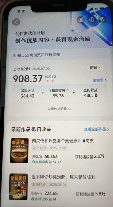 31W粉丝博主美食科普课：AI文案撰写×声音克隆配音×剪辑实操×精选独家×零实拍×全套素材×成片变现