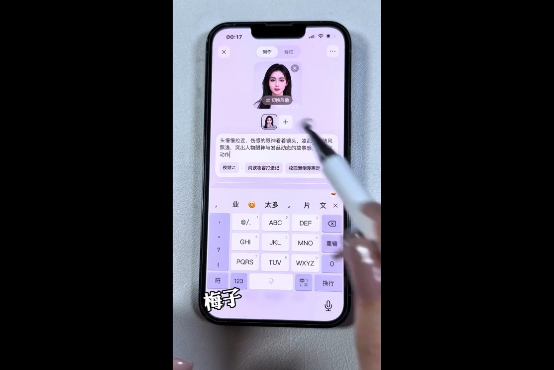 梅子老师·AI短视频创作与变现，豆包即梦剪映全套玩法