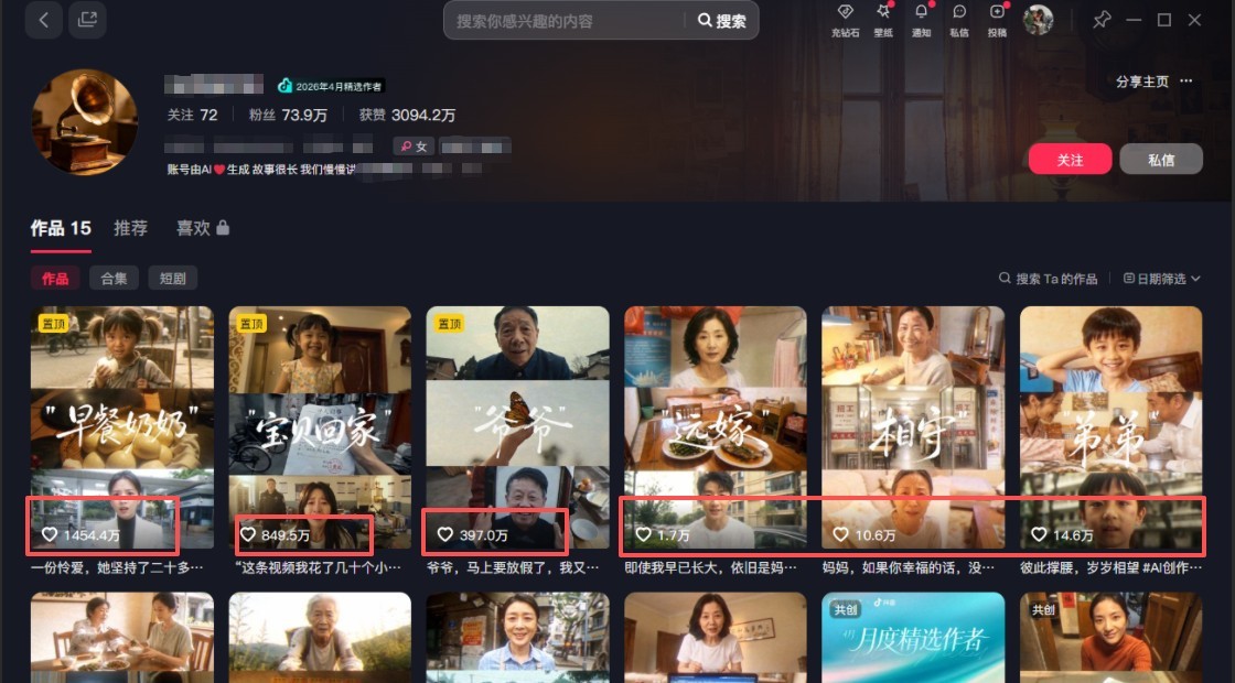 利用AI制作非常爆火的情亲短片短视频玩法，不用真人出镜普通人也能上手变现(附提…