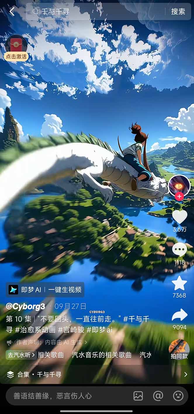 视频漫画新风口！AI 助你轻松原创，涨粉赚钱两不误！