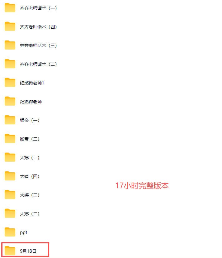 猴帝2026湖州千人大会9月13-15千人线下课，抖音流量全阶运营操盘课，17小时录音加字幕+ppt图片(完整版)