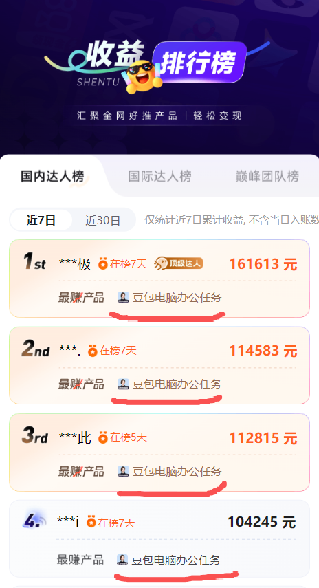 2026年下半年风口项目，豆包电脑版拉新1人15米，单视频最高收益40000米