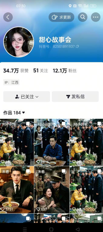 抖音最新卡图文涨粉教程，10多分钟手把手教学，有需要自测，0817新技术