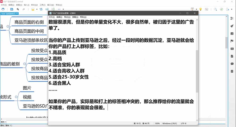 2026亚马逊实战通关特训营-2026更新，多维选品+渐进式打法+AI应用，从0到1打造盈利店铺