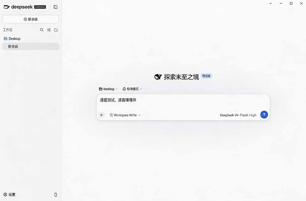 Github上近20万 Stars ，Harness 现在可以双击运行使用了， Harness 全平台桌面版 DSH Desktop