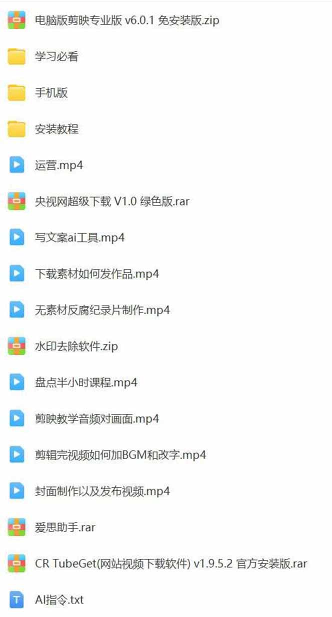AI大案纪实短视频制作课，文案生成+剪辑教学+伙伴计划，单条收益7-10元