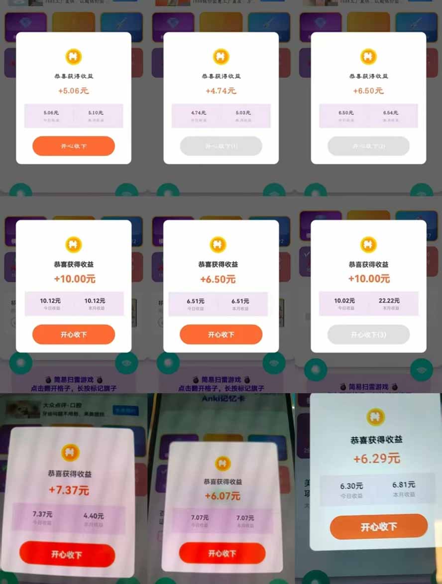 全新看广告项目，单机20-60+，工作室可批量放大，提现秒到，月撸3000+很轻松