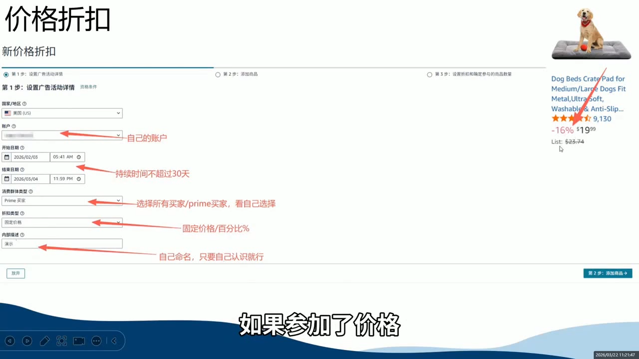 跨境大武当·亚马逊全流程体系课