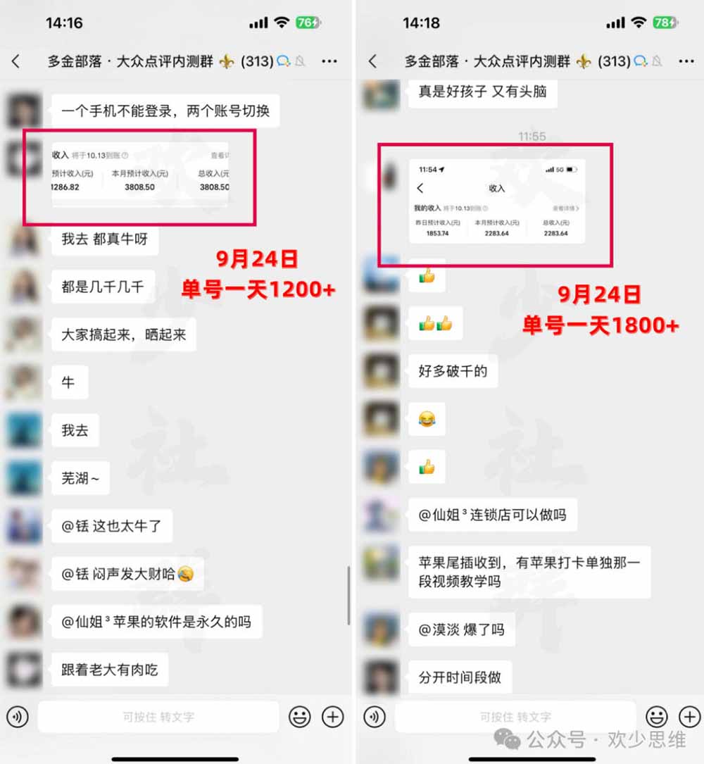 【无水印】大众点评分成从0-1教学-更新1012，从0基础到单日破1k，我跑出了一条最适合新手的路