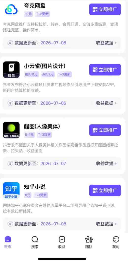 AI短视频推广拉新项目，无需粉丝、无需出镜，解锁豆包/即梦/醒图/剪映/红果漫剧多赛道拉新玩法，一条作品变现1K+(更新0910)