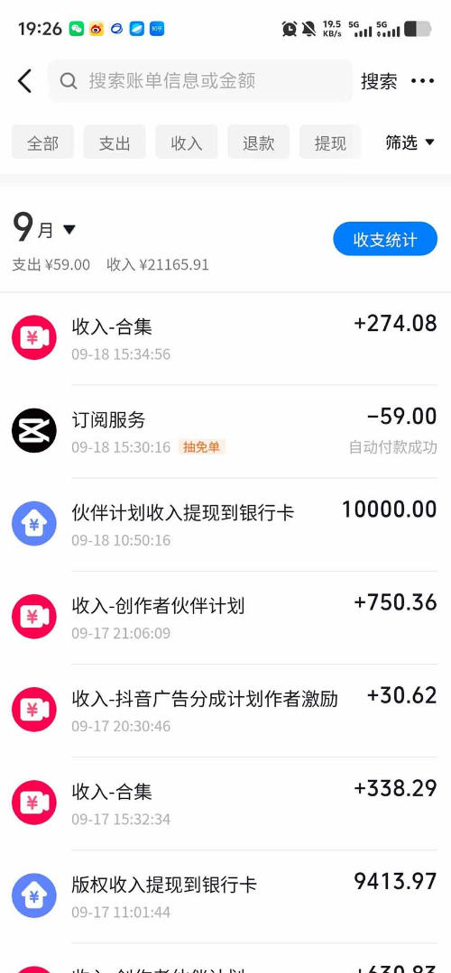 抖音130W粉丝博主的AI正能量家庭短剧，从剧本改写、三视图制作、分镜到剪辑成片，解锁伙伴计划、商单接单、收徒多重收益(更新1007)