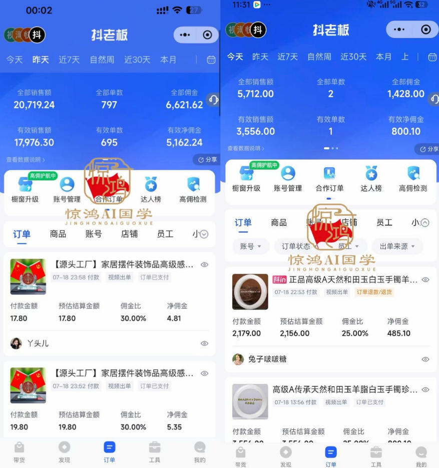 抖音AI国学带货课，不用拍摄、不用出镜，AI批量制作国学短视频挂车带货，小白也能落地月入1W+