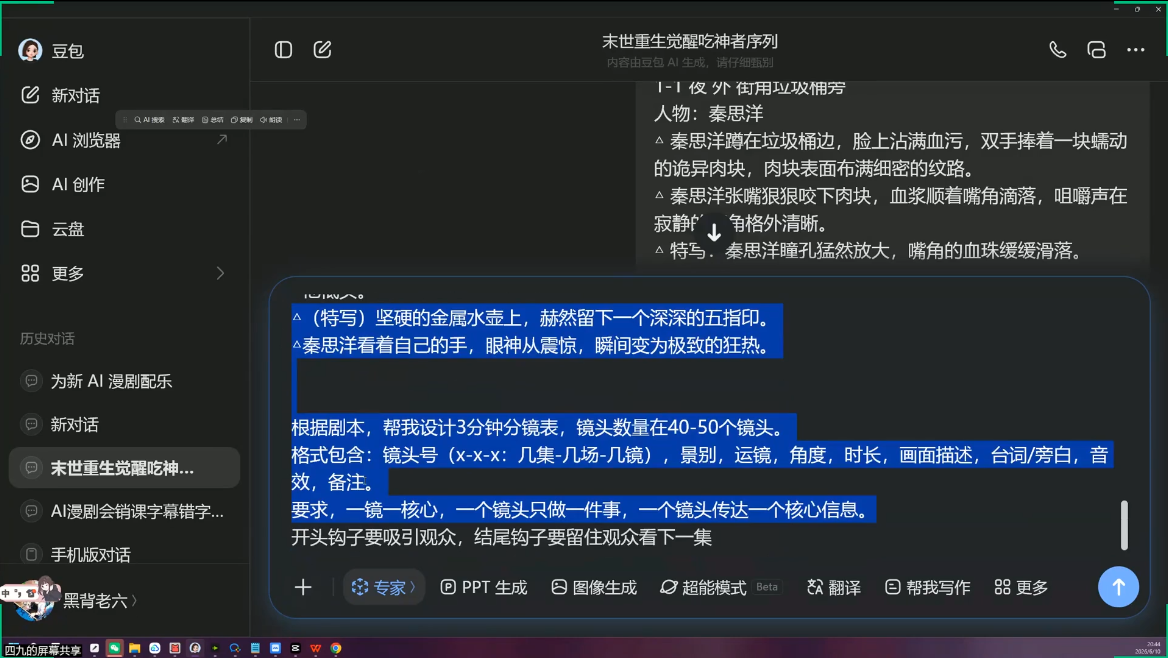 AI漫剧从0到1的工业化实战(更新8月)