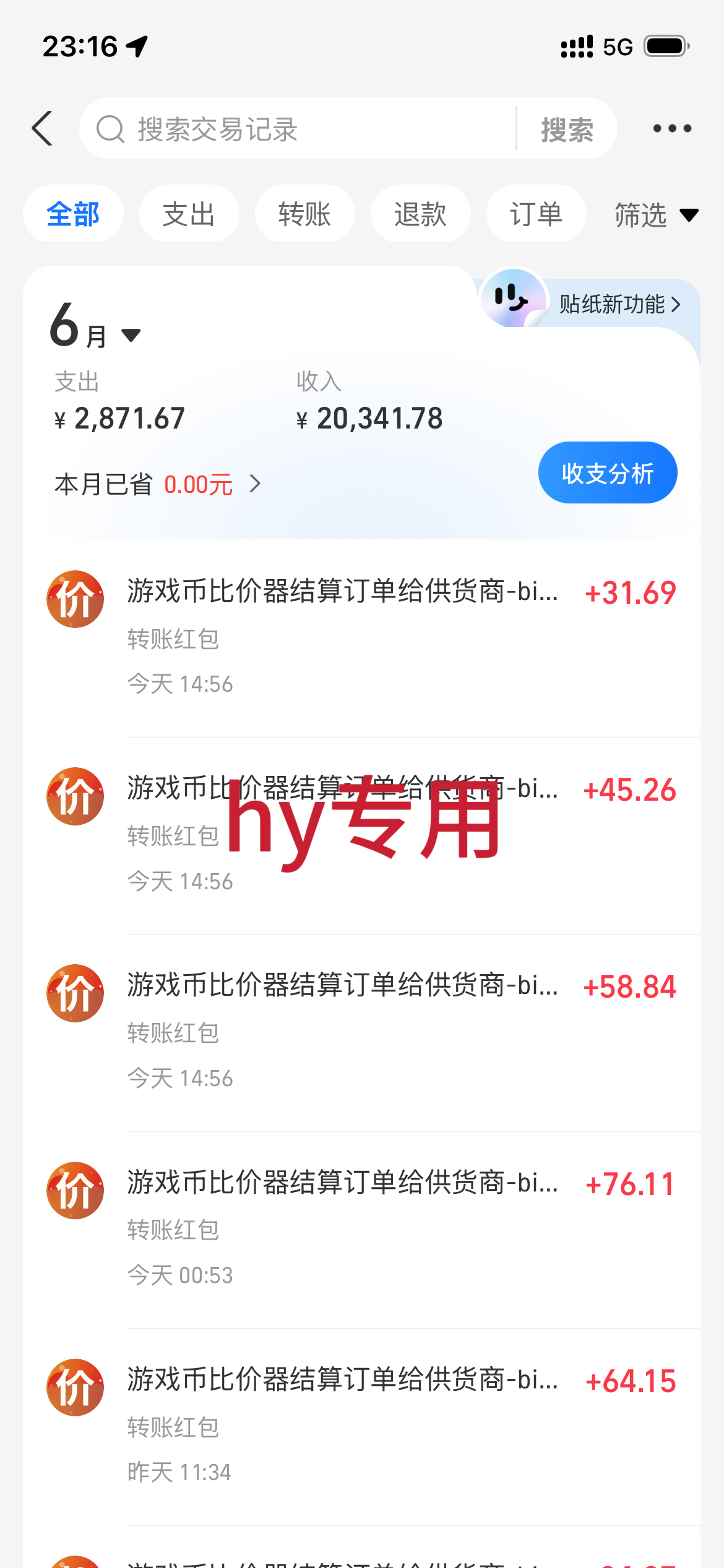 海外游戏全自动搬砖玩法，单窗口每天100左右，无需手动！【揭秘】