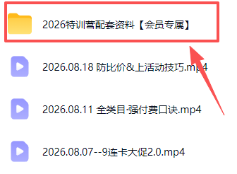 拼多多实战特训营(更新26年0821