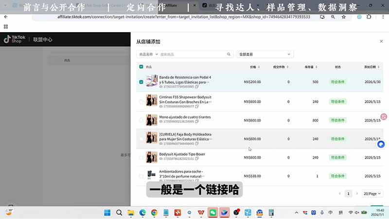 TikTok从0到1运营全流程：平台认知×刷机SOP×指纹浏览器×爆款对标×Kalodata选品×店铺后台×达人建联