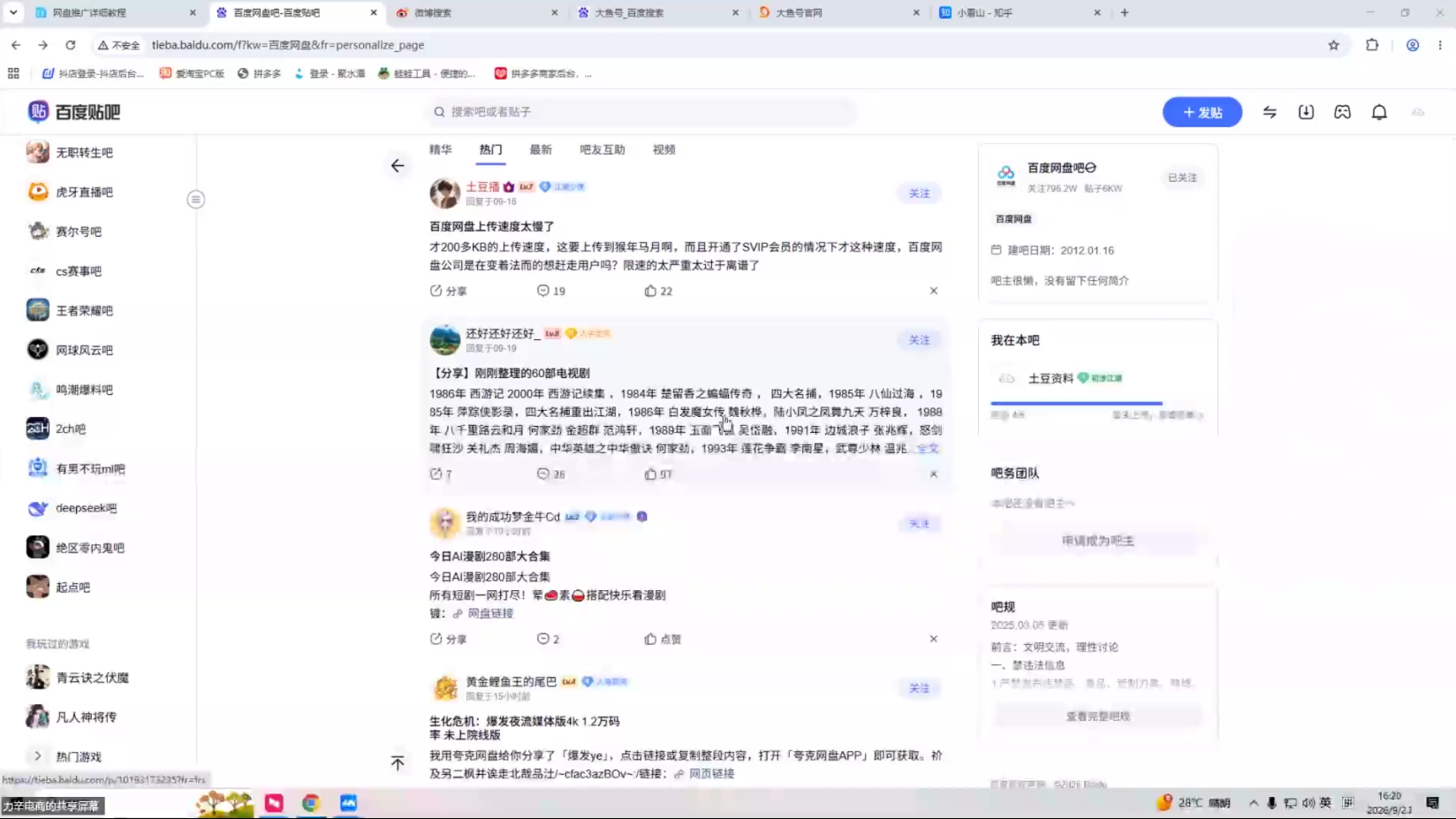 力辛电商·闲鱼+自媒体网盘拉新项目